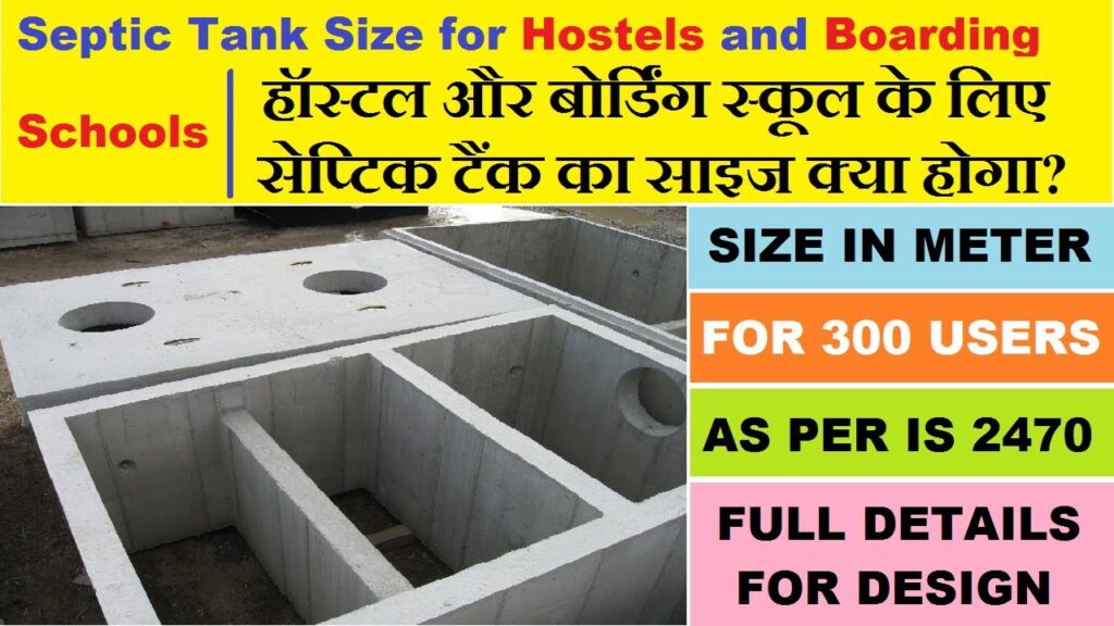 Septic Tank Size for Hostels and Boarding Schools as per IS Code 2470